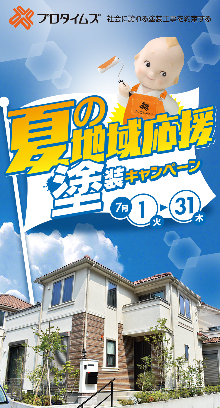 ファーストビュー