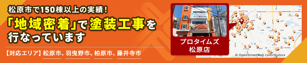 施工事例一覧を見れるページに行くバー