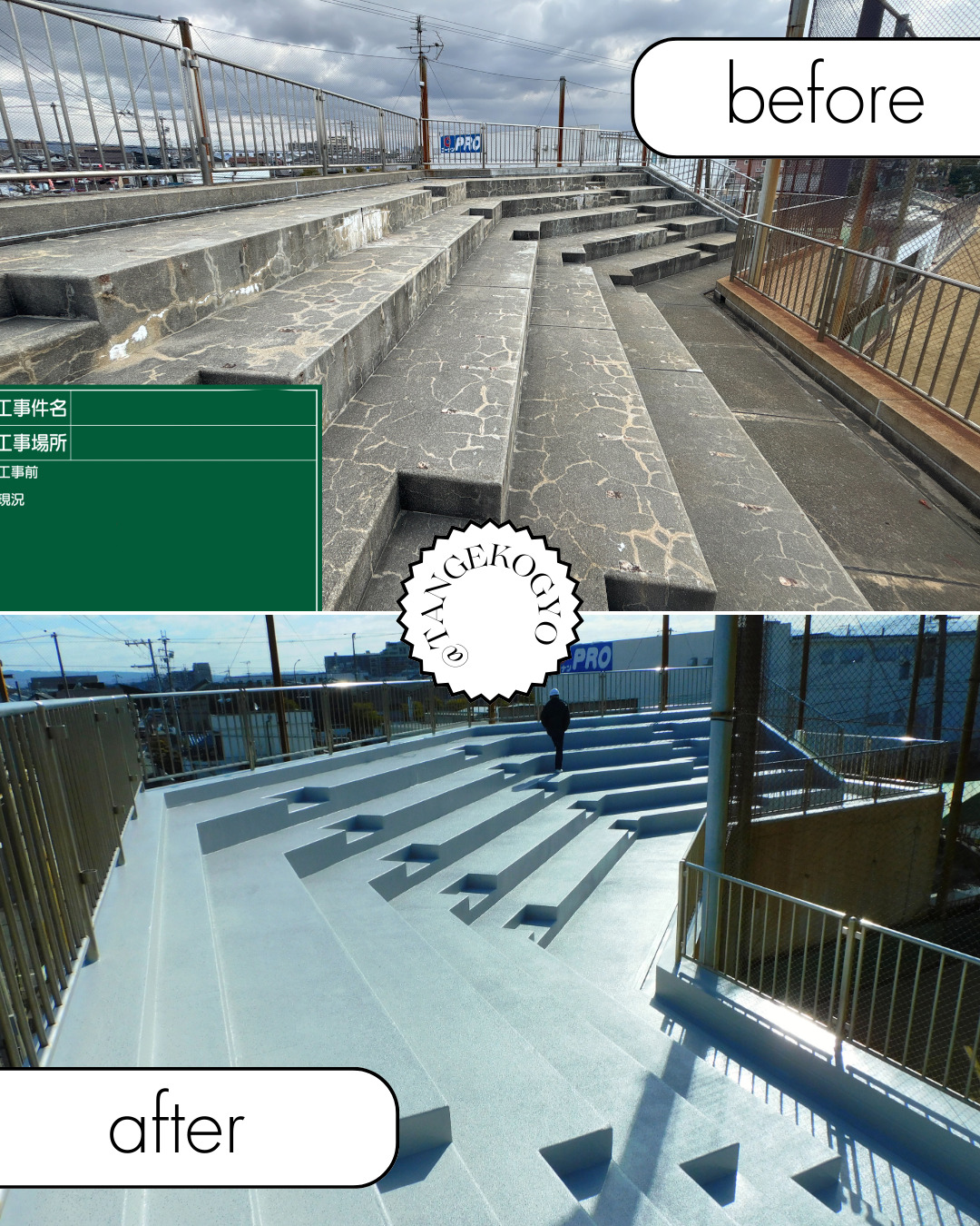 松原市天美西グラウンド