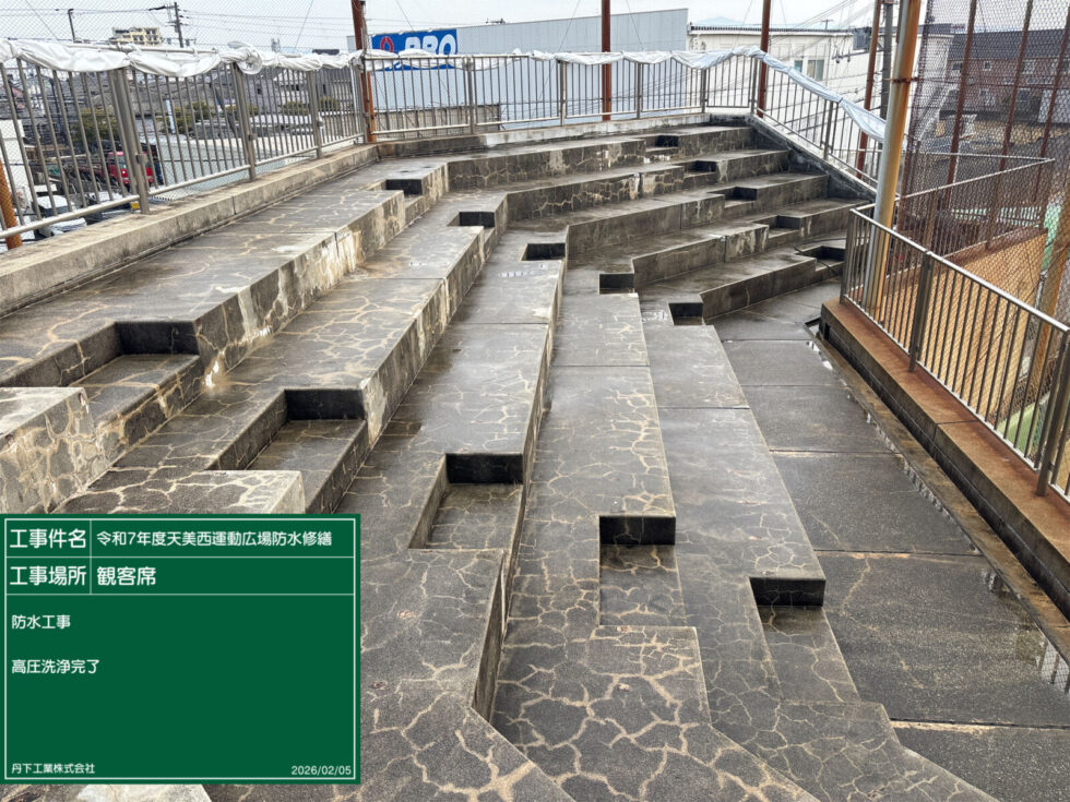 松原市天美西運動広場防水工事の進捗状況です(^▽^)/