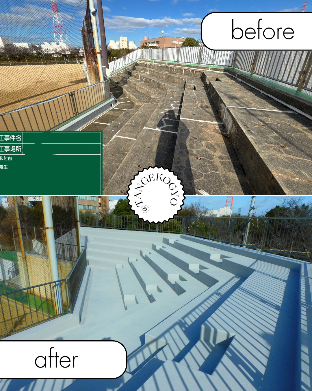 松原市天美西グラウンド