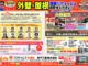 台風が来る前に確認したい！住まいを守る5つのチェックポイント